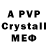 MDMA crystal ingybig
