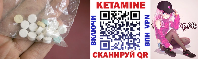 КЕТАМИН ketamine  купить закладку  Кирово-Чепецк 
