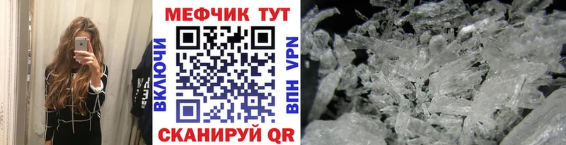 МЕФ мяу мяу  KRAKEN зеркало  Кирово-Чепецк 