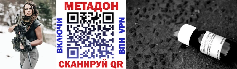 МЕТАДОН белоснежный Кирово-Чепецк