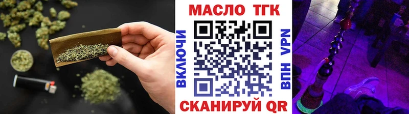что такое   Кирово-Чепецк  ТГК вейп 